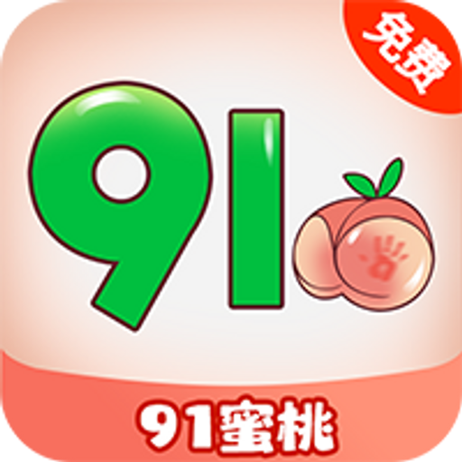 91蜜桃