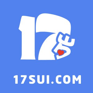 17岁